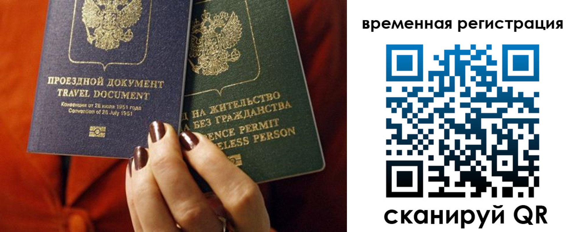 прописка для школы в Миассе
