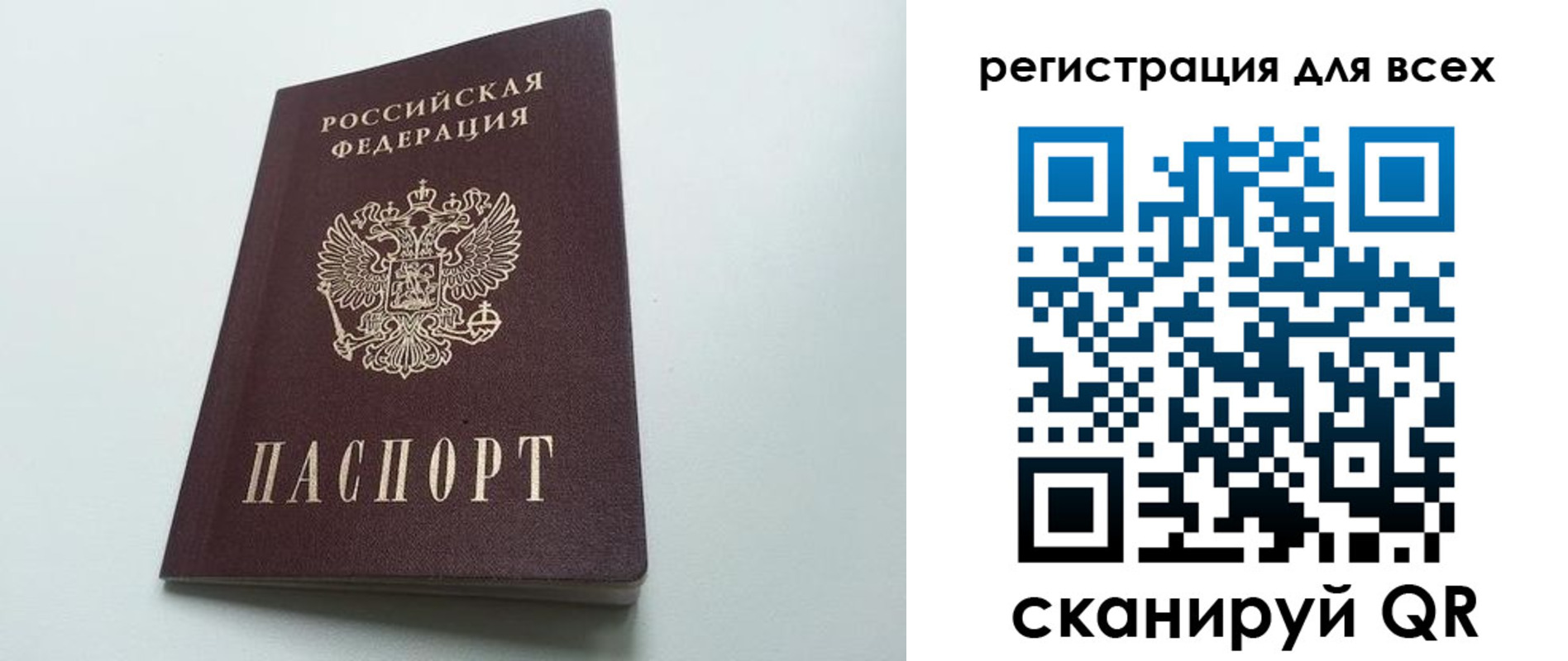 прописка регистрация в Миассе