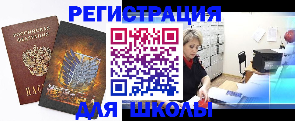 временная регистрация 2025 в Миассе