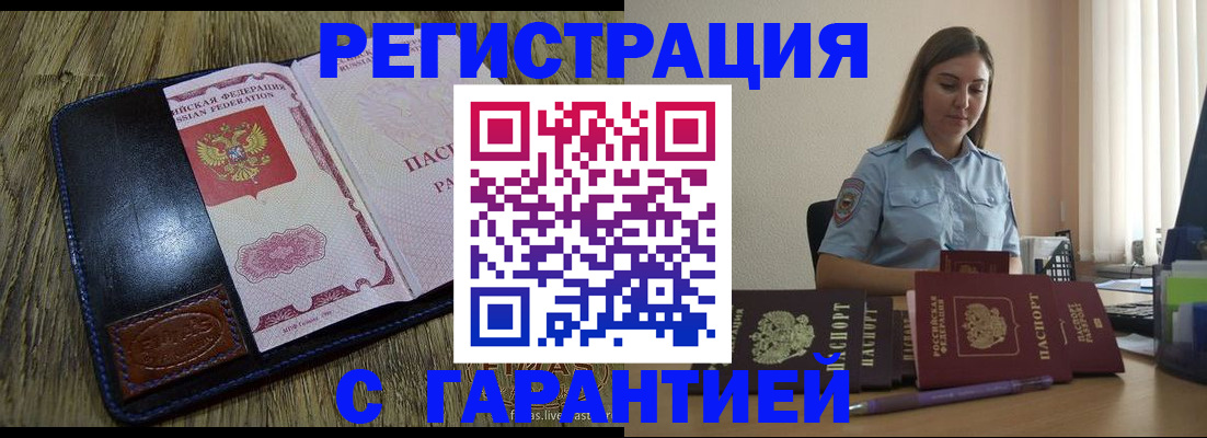 временная регистрация госуслуги в Миассе